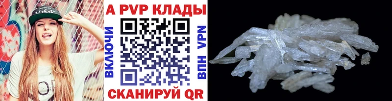 Купить  Безенчук  Alfa_PVP крисы CK 