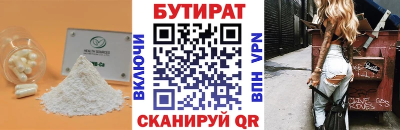 Купить  Безенчук  Бутират оксана 