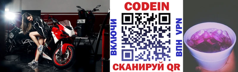Codein напиток Lean (лин)  Купить  Безенчук 