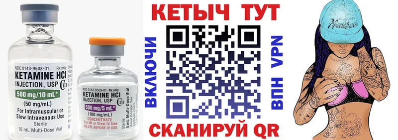 Кетамин ketamine  Купить где  Безенчук 