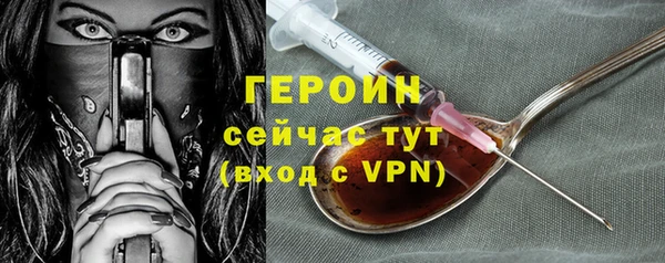 героин Дмитров