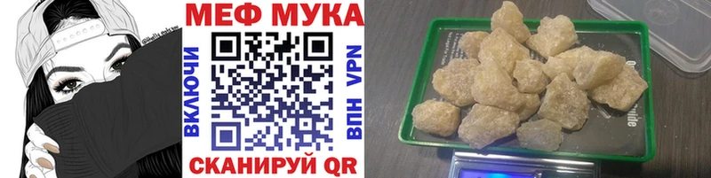 МЯУ-МЯУ кристаллы  Купить закладки  Безенчук 